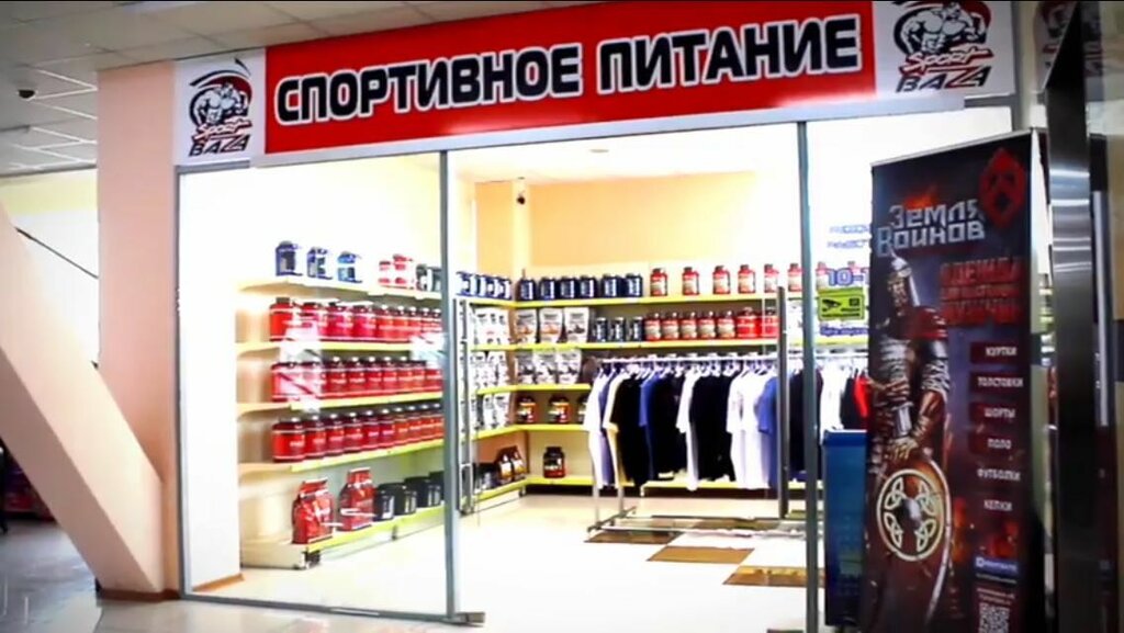 Спортивное Питание Южно Сахалинск Интернет Магазин