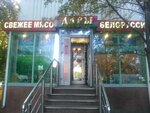 Белорусские продукты (Городецкая ул., 3, Москва), магазин продуктов в Москве