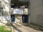 Pushinka (вулиця 1 Травня, 171), dry cleaning
