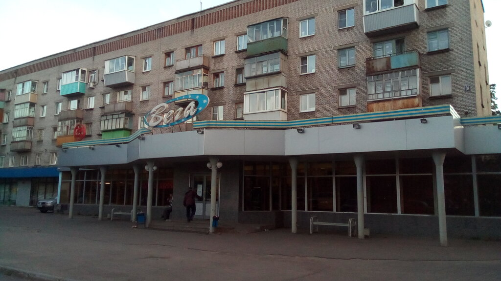 Магазин Вега Часы Работы