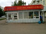 Продукты (ул. Ферина, 6, корп. 1, Уфа), магазин продуктов в Уфе