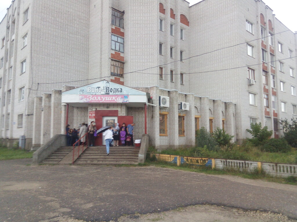 Магазин Одежды Волжск Марий Эл