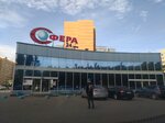 Sfera (Dubkovskoye shosse, 30А), grocery