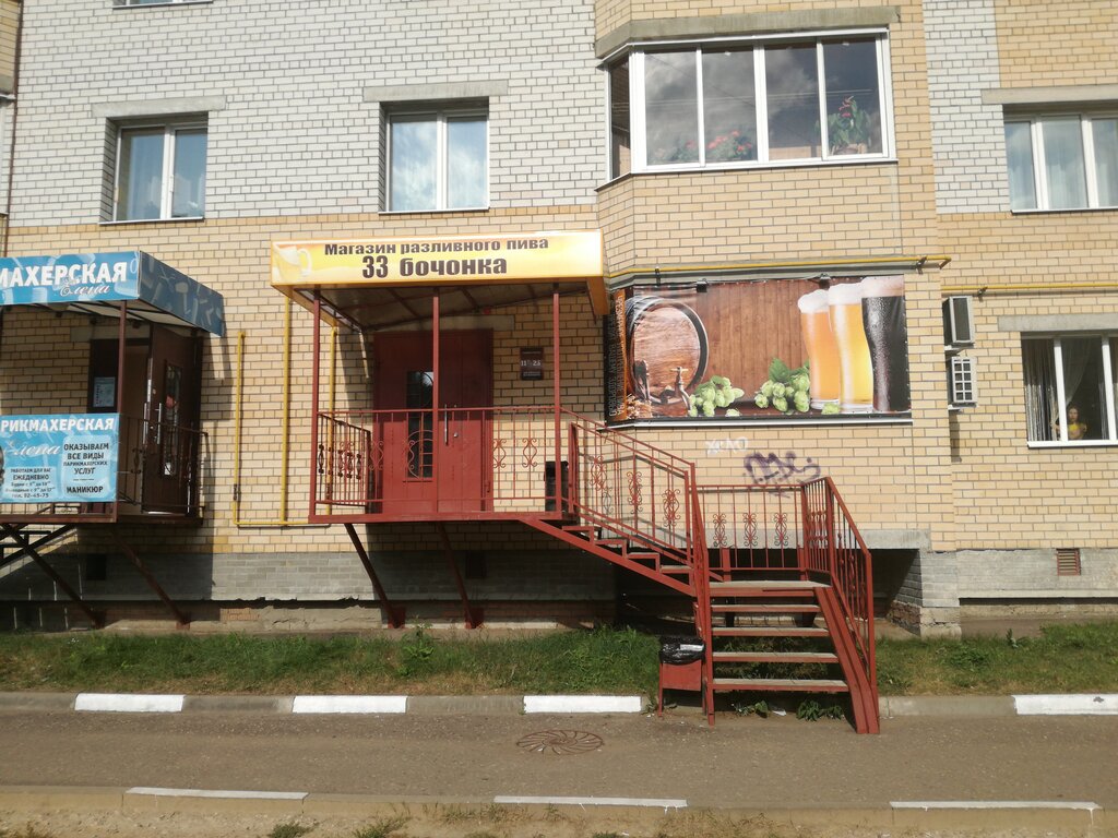 33 Магазин Ярославль