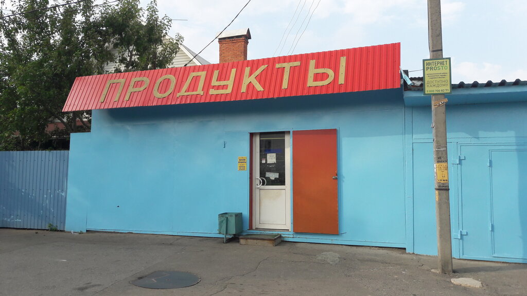 Круглосуточные Магазины Щербинка