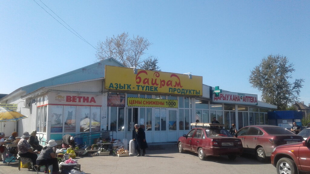 Магазин Села Уфа
