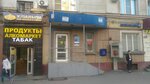 Otdeleniye pochtovoy svyazi 111024 (Moscow, Entuziastov Highway, 22/18), post office