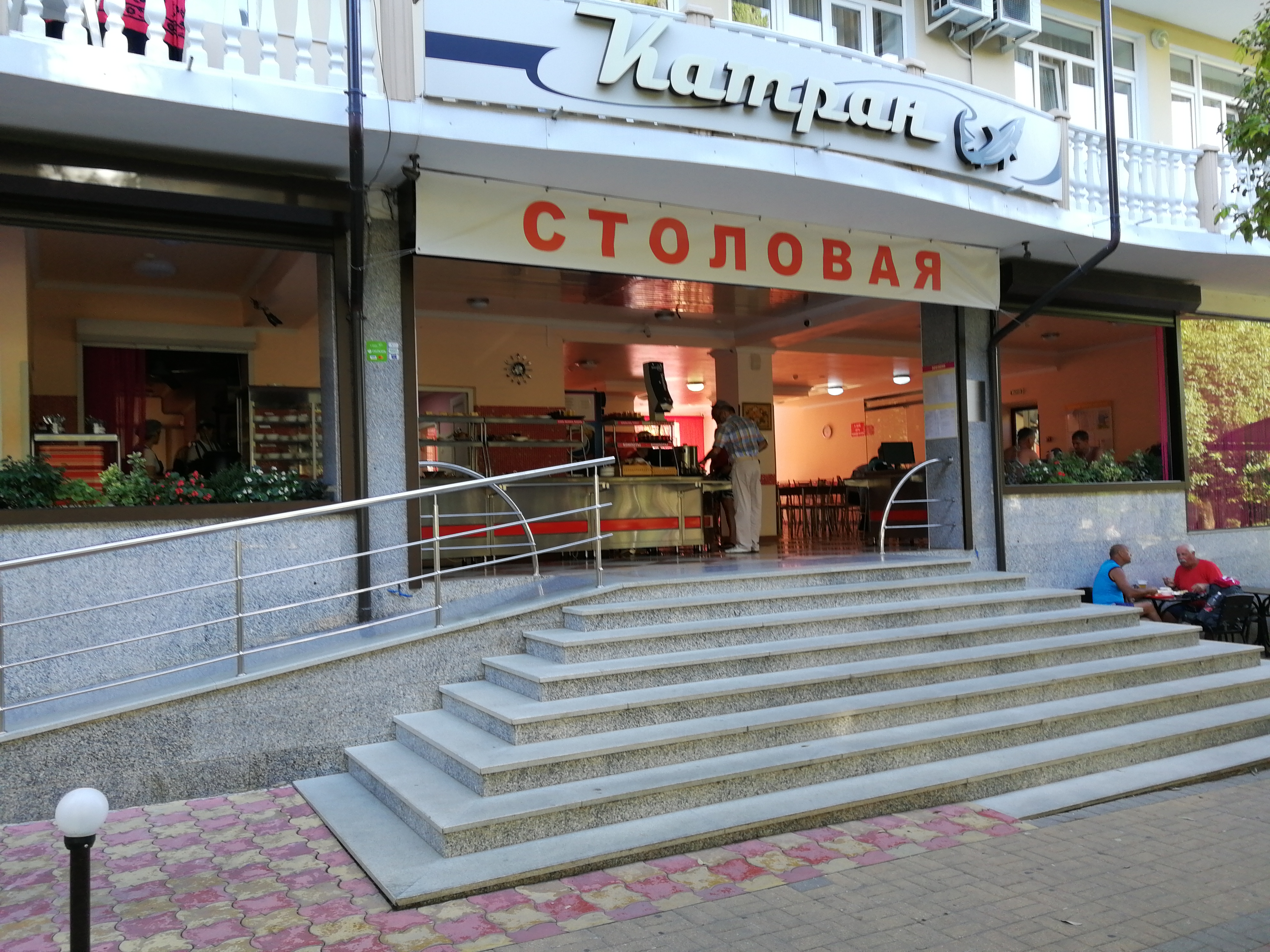 Фото Катран