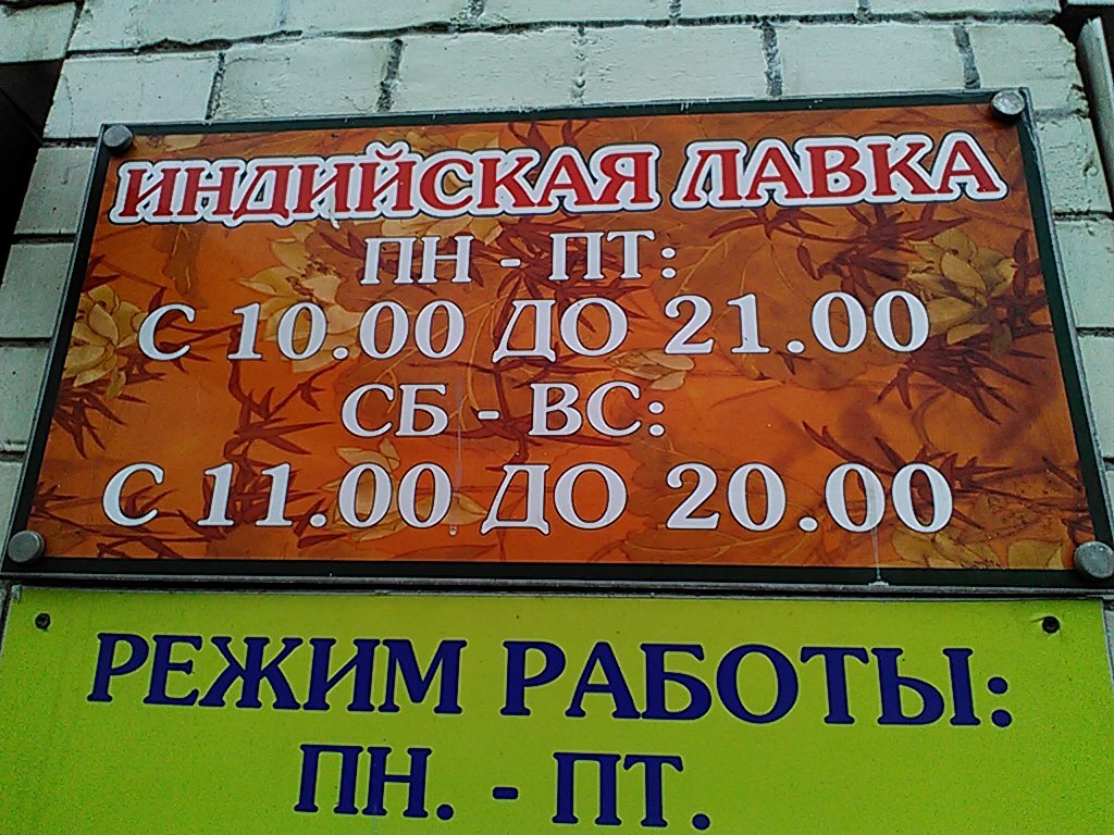 Магазин Ганг Москва Сайт