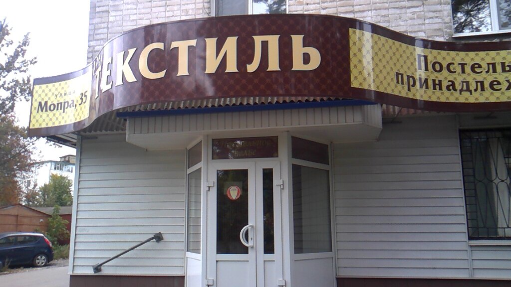 Ул Мопра Магазин