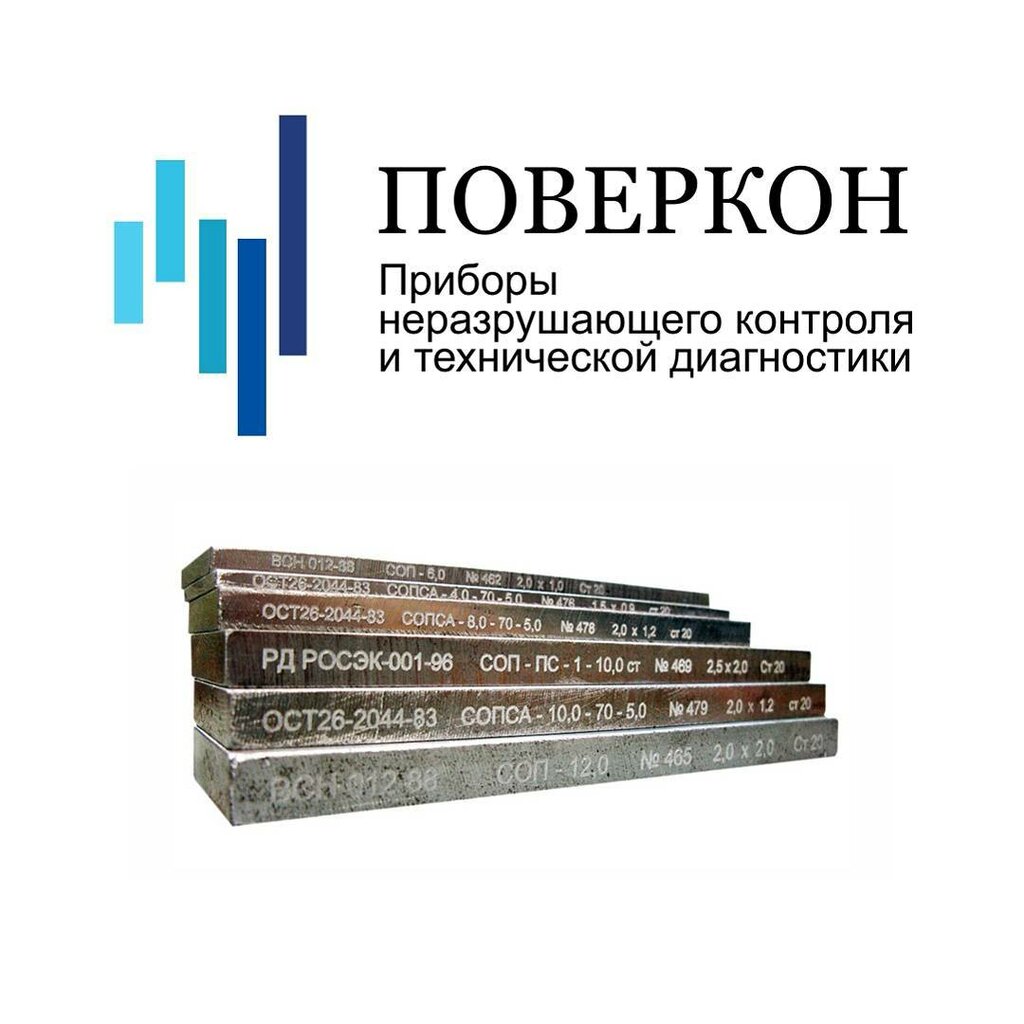 Датчики неразрушающего контроля