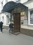 Международная юридическая компания (ул. Остоженка, 10, Москва), регистрация и ликвидация предприятий в Москве