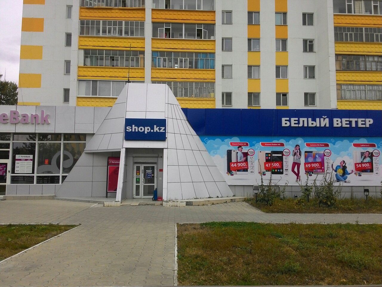Белый Ветер Рудный Интернет Магазин