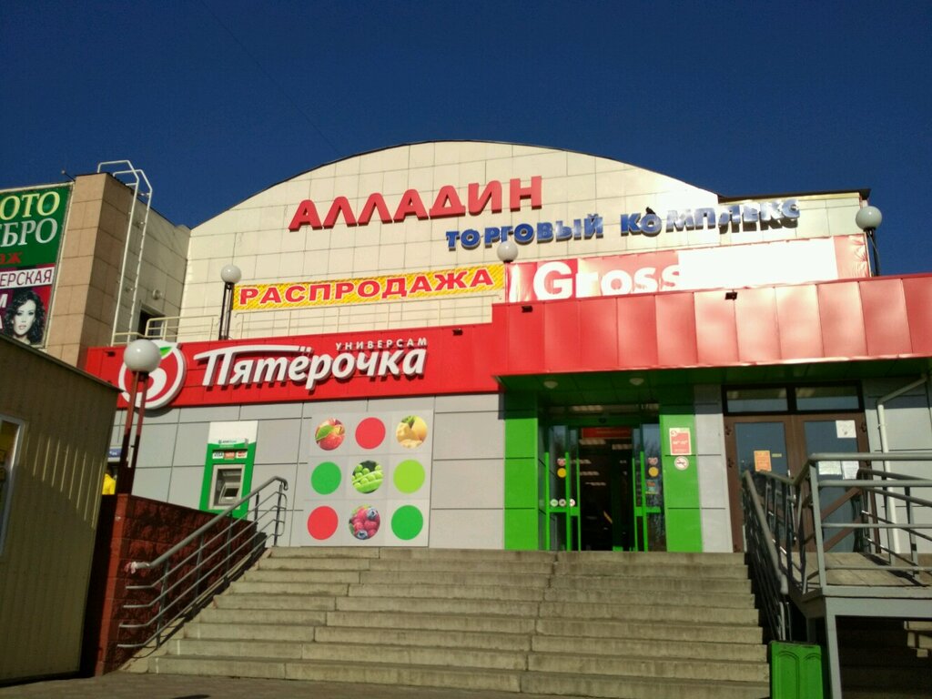 Магазин Проспект Мира Омск