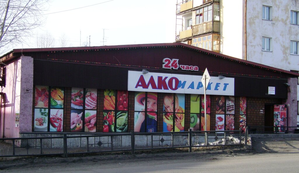 Круглосуточные Магазины Киров