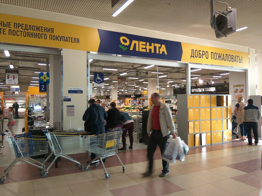 Магазин Лента Апрелевка