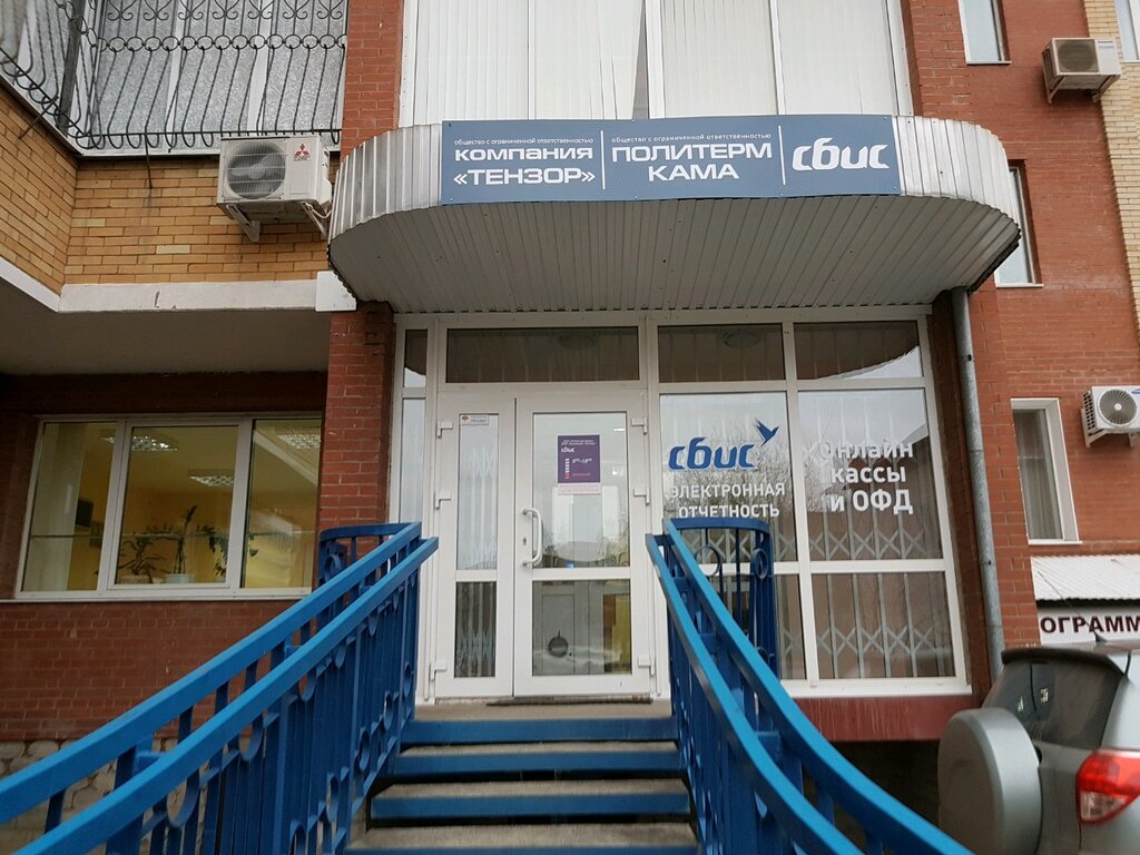Магазин Кама Пермь