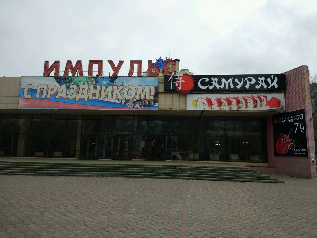 Импульс просп гагарина 192 нижний новгород фото