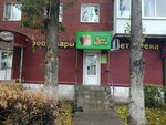 Tri kota (Brusilova Street, 3), pet shop