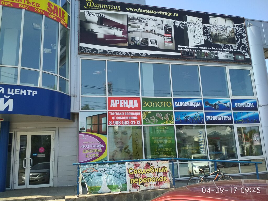 Мебельные Магазины В Таганроге Адреса