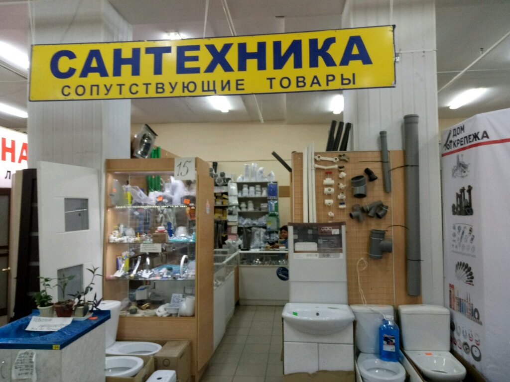 Магазин Сантехники Парк Победы