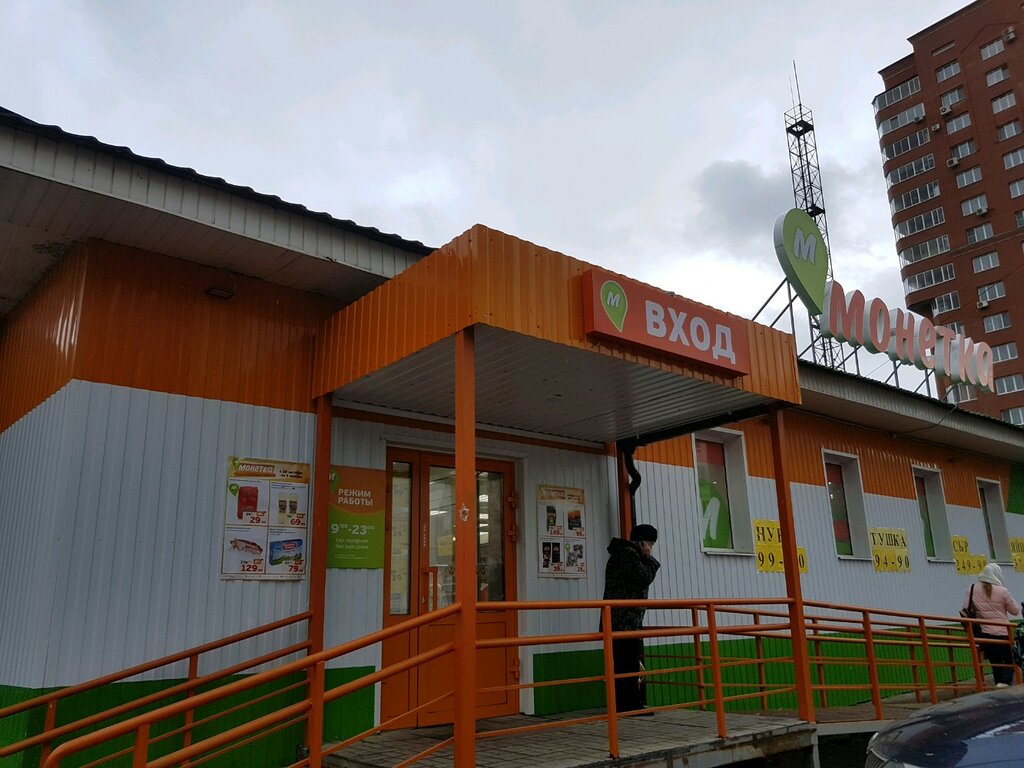 Пермская Улица 5 Магазин