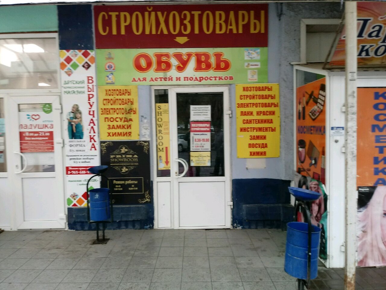 Магазин На Елецкой Волгоград