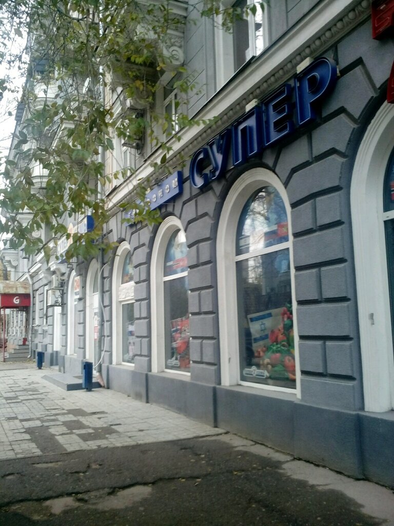 Магазин Семья Саратов