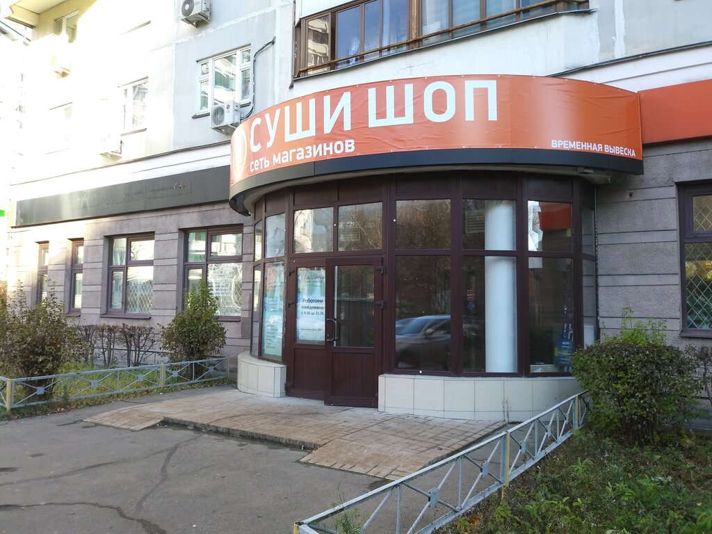 Магазины На Ул Островитянова
