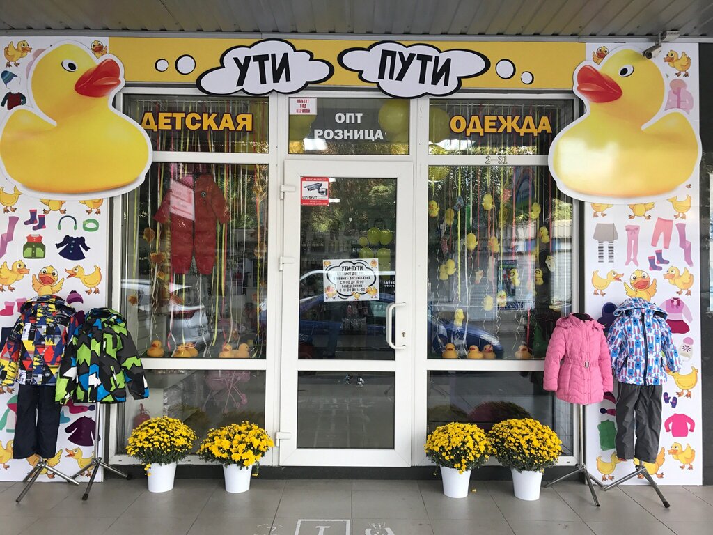 Детские Товары Интернет Магазин Симферополь Крым