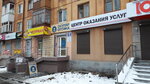Окуляр (Техническая ул., 51, Екатеринбург), салон оптики в Екатеринбурге