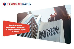 Совкомбанк, проспект Мира, 17 — Усть-Илимск