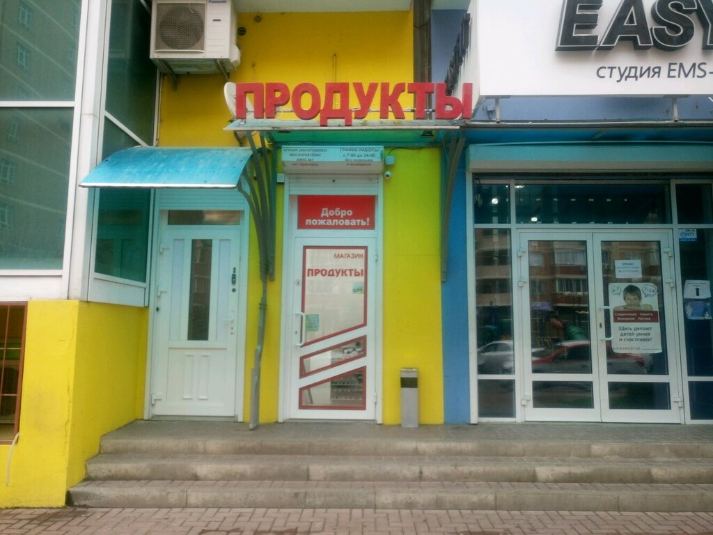 Магазин продуктов Продукты, Краснодар, фото