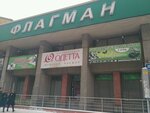 Plenitelnaya Odetta (Vokzal'naya Magistral, 8Б), tienda de ropa