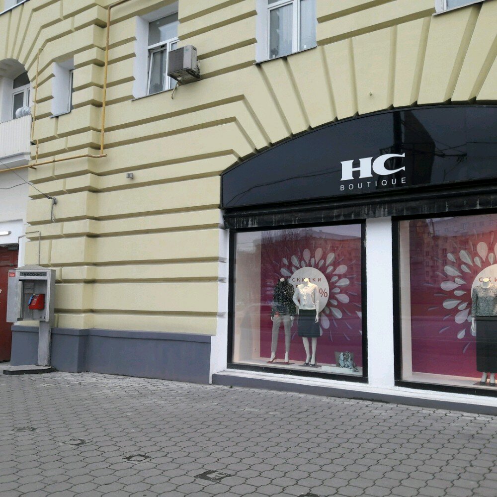 Hc Boutique Нижний Новгород Интернет Магазин