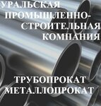 Упск трубная компания (Днепровская ул., 101, Владивосток), металлопрокат во Владивостоке