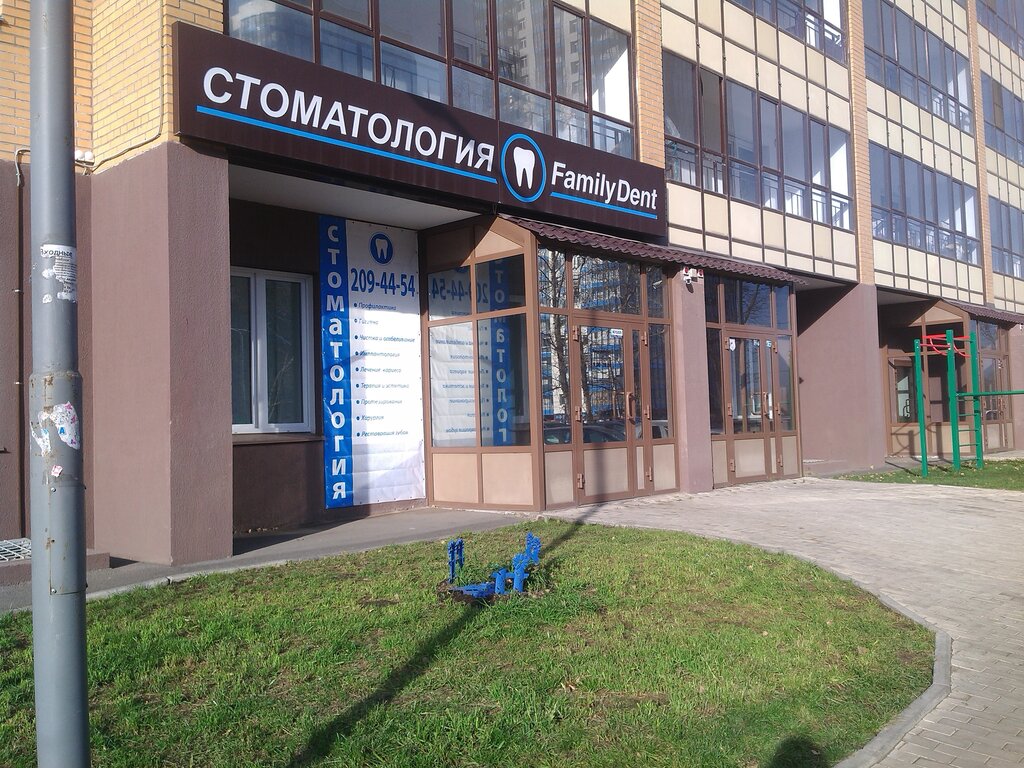 Стоматологическая клиника Family Dent, Красноярск, фото