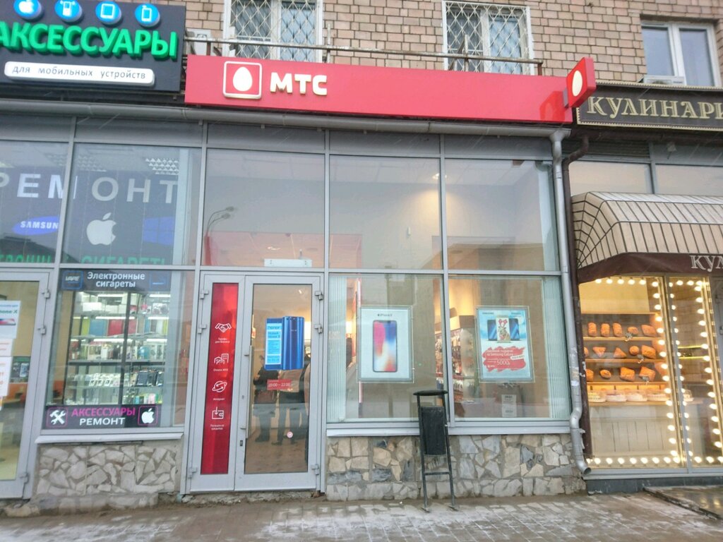 Магазин Мтс В Кочках