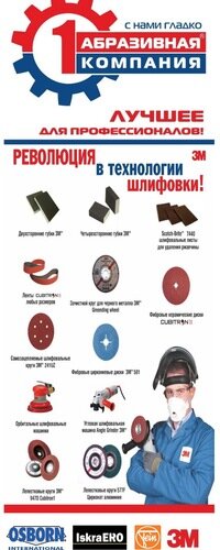 Metalworking equipment Первая абразивная компания, Kazan, photo