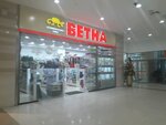 Vetna (Entuziastov Street, 20), pet shop