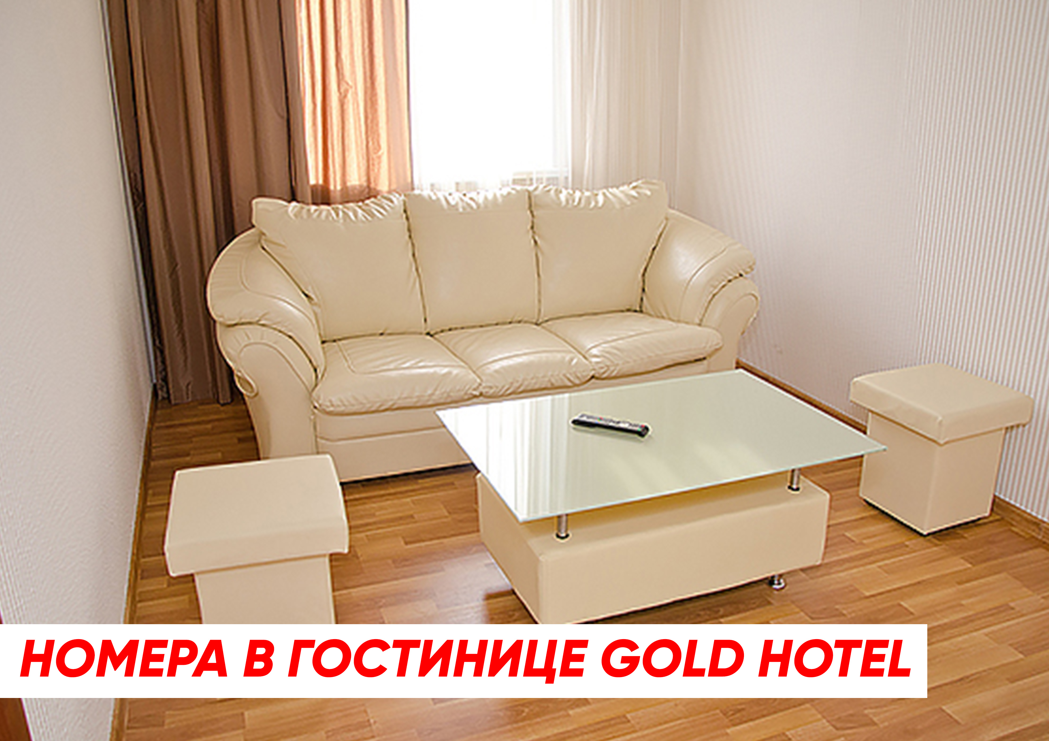 Фото Gold Hotel