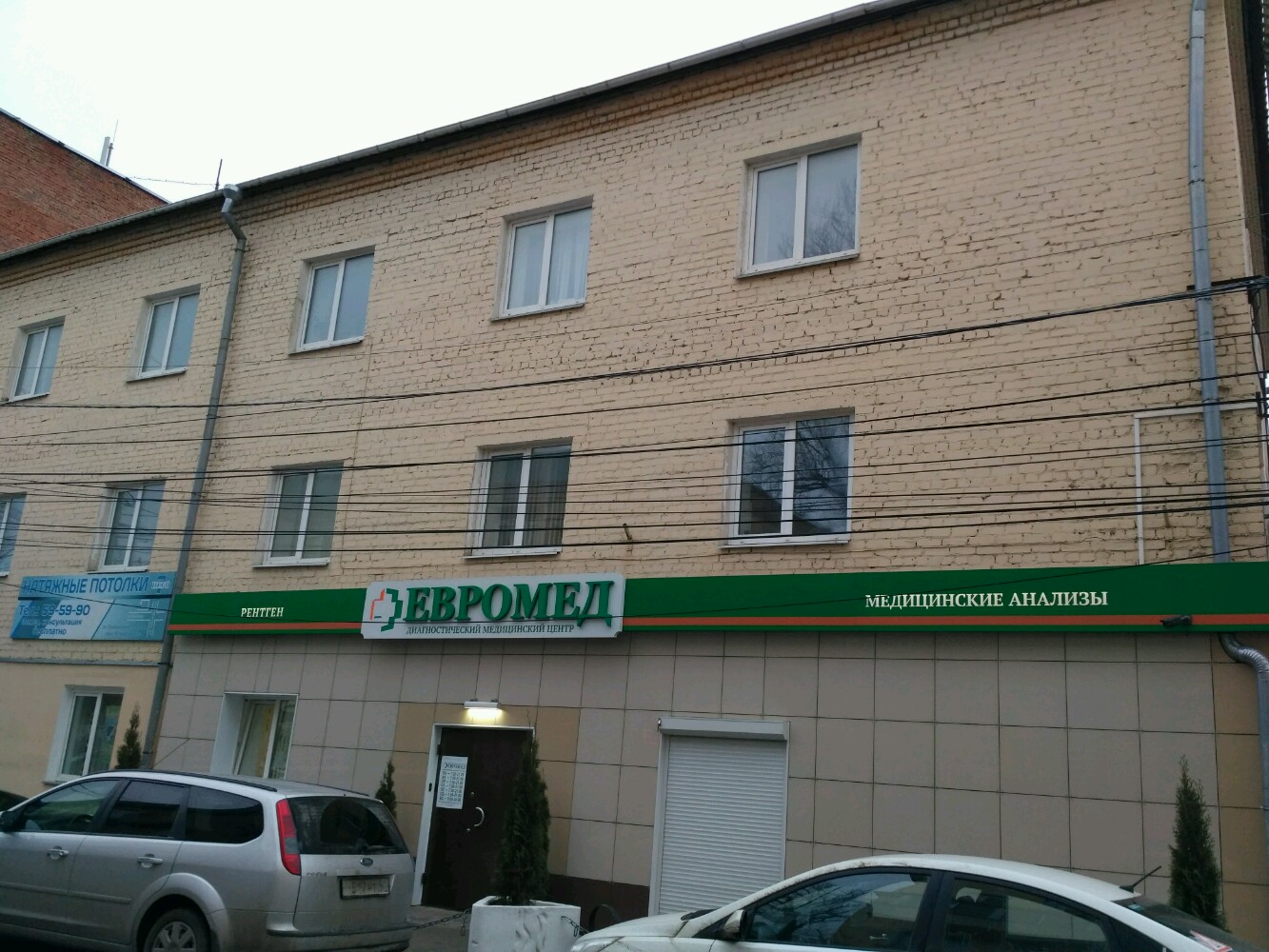 Евромед ул луначарского 57 стр 1 фото