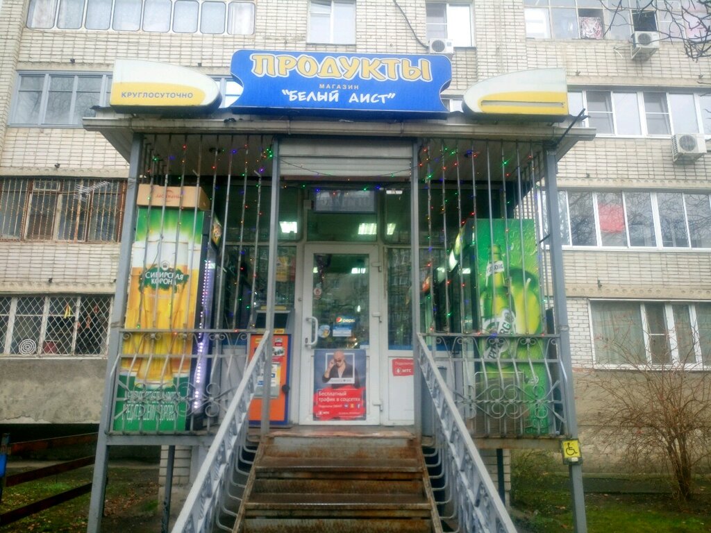 Магазин Аист Краснодар