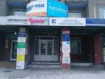 Sport-Radar (Dimitrova Avenue, 7), information website