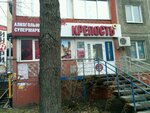 Крепость (Parkovy Avenue, 15А), bebidas alcohólicas