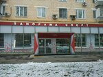 Magazin Panorama sport (Leninsky Avenue, 32), bicycle shop