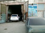 Volgavtosteklo (territoriya Rabochiy posyolok Vodstroy, ulitsa Kostyuchenko, 4Д) ، زجاج سيارات
