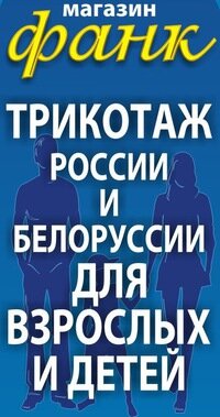 Одежда Из Белоруссии В Великом Новгороде Магазины