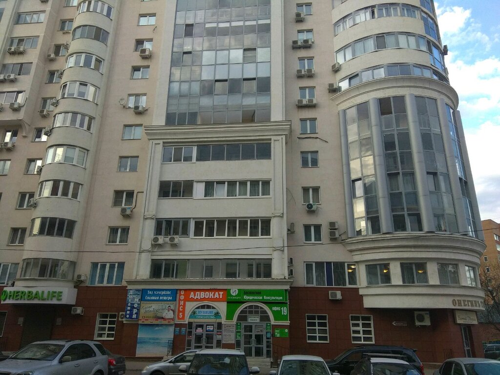 Жемчуг ул пушкина 45 фото Пушкин, турагентство, ул. Пушкина, 45/2, Уфа - Яндекс Карты