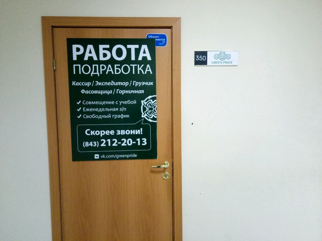 Время Работы Магазина Грин